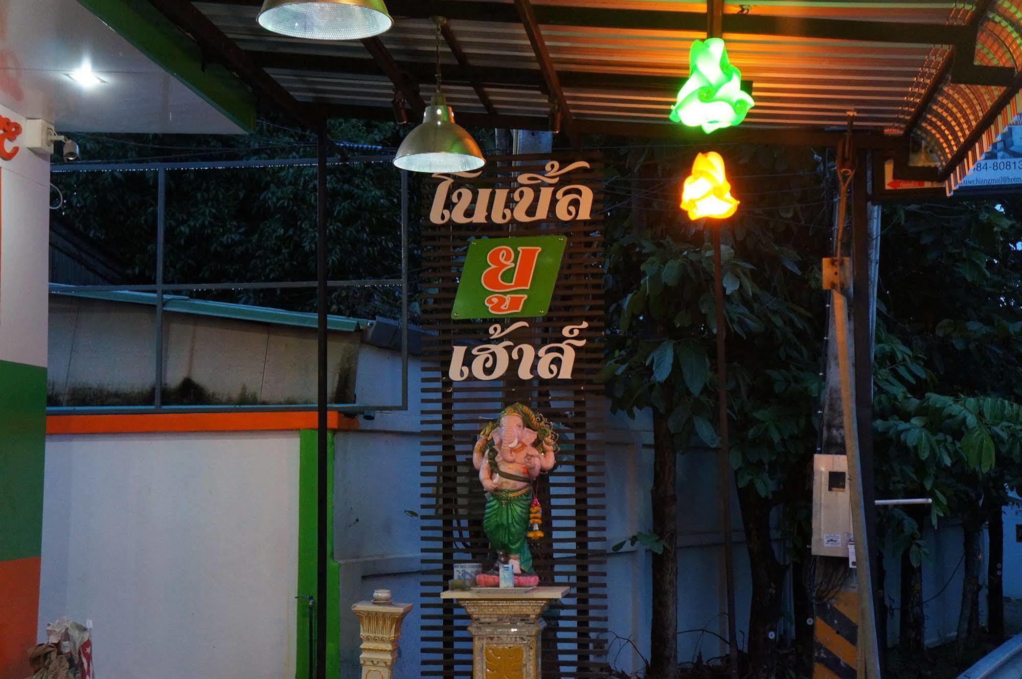 Noble U-House Chiangmai Hotel Chiang Mai Exterior photo